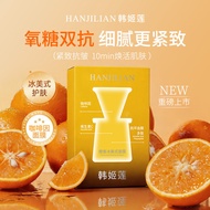 Store Selection Shipped within 48 Hours Han Jilian-1157 Orange Fragrance Ice American Mask Moisturiz