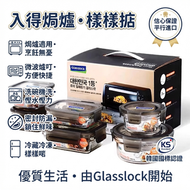 韓國 Glasslock 耐熱玻璃保鮮盒六件套 多尺寸密封食物儲存盒 可入焗爐微波爐洗碗機 飯盒備菜冷藏冷凍器皿 平行進口