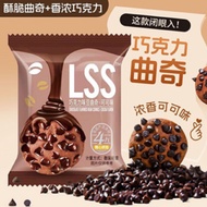 [ 1KG ] Bánh Quy Socola LSS Bánh quy bơ phủ socola thơm ngon [PIZZA TRÁI CÂY ]