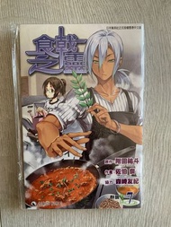 *全新* 食戟之靈 7