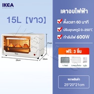 เตาอบ เตาไฟฟ้า Electric Oven อุ่นอาหารได้ อบอาหาร เตาอบอเนกประสงค์  เตาอบเบเกอรี่ เตาอบขนม เตาอบตั้ง