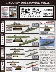 F-toys 艦船Collection Vol.08 吳空襲篇 戰艦榛名號(1B)