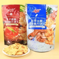 2026 New Product [Aji Surprise Crisp Biscuits 200g Caviar Flavor Biscuits Dormitory Casual Snacks Sn
