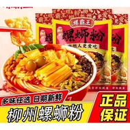螺霸王 螺蛳粉 柳州螺蛳粉 螺丝粉特速食 Liuzhou River Snail Rice Noodles: Authentic Instant Luosifen.