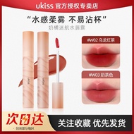 【UKISS】水雾唇露水光雾面哑光唇釉蜜透明不掉色不沾杯口红平价学生 【UKISS】Water Mist Lip Gloss, Dewy Matte Lip Glaze, Transparent, N