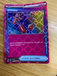 釣竿MAX
