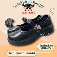 รองเท้านักเรียนหญิง รองเท้านักเรียนหญิงหนังดำ รุ่นใหม่ล่าสุด2024 Gerry Gang รูปตัวล๊อครูปเพชร G6405 G6406 G6407