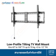 Manhattan (462020) Low-Profile Tilting TV Wall Mount One 43" to 100" TV up to 70 kg, +3 to -12° Tilt ( ขายึดทีวีแบบติดผนัง ) ขนาดหน้าจอ 43 - 100 นิ้ว / รองรับน้ำหนักสูงสุด 70 กิโลกรัม / ปรับก้ม-เงยได้ +3° ถึง -12° องศา