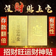 Gold Lucky Wealth Sticker Invisible Metal Sticker Feng Shui Inspired Peace Health Wealth Symbol Stic