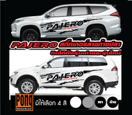 สติ๊กเกอร์ ลายโคลนก้างปลา Pajero1ชุด (มี2ฝั่ง)