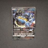 POKEMON TCG Japan - Guzzlord GX RR sm4+ 065/114