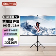 Jingdong Jing Made 100Inch16:9Bracket Wall-Mounted Dual-Purpose Curtain4KWhite Glass Fiber Curtain Formaldehyde-Free Household Projection Screen Suitable for Polar Rice Nut When Shell Xiaomi Projector