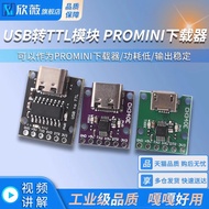CH340E CH340C CH9340C USB to TTL Module Can Be Used As PROMINI Downloader