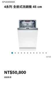 Bosch 4系列 全嵌式洗碗機 45 cm SPV4IMXOOX