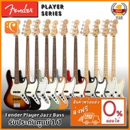 Fender Player Jazz Bass เบสไฟฟ้า