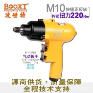 BT-10PDBBOOXT/Wrench Taiwan Small M10 Small Air Gun 8 Direct Supply Pneumatic Forward Reverse Fast C