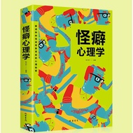 〖〗 [Books] Strange Psychology < Interpretation of Strange Phenomenon Behind Psychology > Psychology 