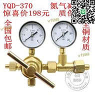 yqd-370氮氣高壓減壓器調壓閥壓力表全國6*25mpa減壓器