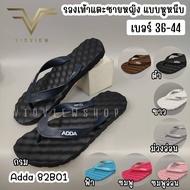 VIDVIEW !!ลดสนั่น!! รองเท้าแตะหูหนีบ Adda 82B01 น้ำหนักเบา ใส่สบาย ไซส์ 36-44 รองเท้าแตะชาย/หญิง รอง