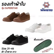 Nanyang Superstar Unisex Rubber Sneaker Original Made in Thailand