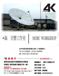 苦無日本4K的來源嗎???【MORI 森】衛星工程-日本SHARP 4K TU-UD100 /小耳朵/CS BS