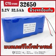 แบตเตอรี่สำหรับสปอร์ตไลท์โซล่าเซลล์ ถ่านชาร์จ 32650/32700 3.2V 7A/14A/21A/26A/32.5A