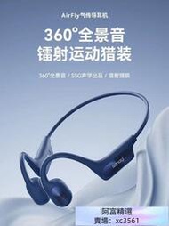 哆啦市集  SANAG塞那A50氣傳感骨傳導藍牙耳機不入耳真無線運動跑步專用新款