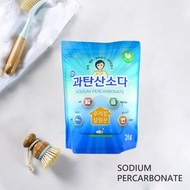 韓國洗衣機清潔粉 2KG 洗碗機| 洗衣機槽| 衣鞋殺菌漂白| 過碳酸鈉清潔粉| 去漬粉 | 高效去污除菌去異味 과탄산소다