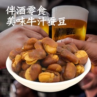 Snacks Bulk Spicy Orchid Beans Broad Beans Crispy Snacks Fried Goods Bulk Snacks Zero 2026/01.20