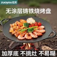 Cast Iron Grill Pan Non-Coated Thickened Threaded Grill Pan Korean Style Household BBQ Pan Teppanyak
