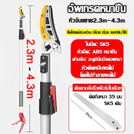 🍎ไม่ต้องปีนต้นไม้  รับน้ำหนัก 25kg กรรไกรตัดผลไม้ 7เมตร ใช้สำหรับตัดกิ่งไม้สูง จับผลไม้ กรรไกรตัดกิ่