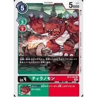 Digimon Card Game - BT11-052 R
