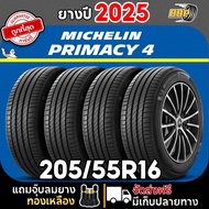 ยาง Michelin PRIMACY 4 205/55R16 (24เส้น) ปี 25 เเถมฟรีจุ๊บลมยาง พร้อมรับประกันคุณภาพทุกเส้น💯✅