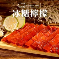 【軒記肉乾】檸檬豬肉乾 160g 豬肉乾 台灣豬肉乾 伴手禮 條狀