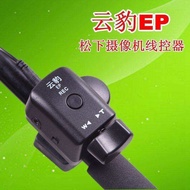 Cloud Leopard EP Panasonic Camera Controller 180B 153 AC130 160 UX90 DVC15 Wire Control Zoom