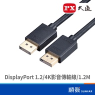 PX Chase DP-1.2M DisplayPort 1.2 4K AV Transmission Cable 1.2M