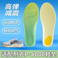 Suitable for Nike P-6000 CNPT Insole Sports Shock Absorption Men Women Running Shock Absorption High