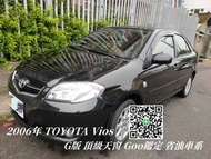 2006年Toyota Vios G版頂級有天窗，漂亮女用車可全額貸月繳4000起