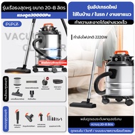 DiDiZ 20L-B เครื่องดูดฝุ่น 3-in-1 แรงดูดสูง 30000Pa มอเตอร์ 2220W ถังสแตนเลส ฝาดำ ดีไซน์พรีเมียม
