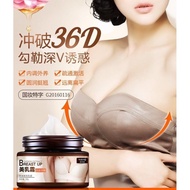 VIAVIO 维美维侬美乳霜丰胸霜50G