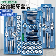 Tap Die Thread Tapping Combination Set Manual Threading Tool Tapping Bit Thread Opener Wrench Thread
