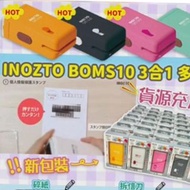 INOZTO BOMS10 3合1 多功能碎紙機