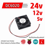DC6020 Fan