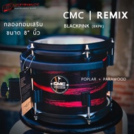 CMC กลองทอม ทอมเสริม ขนาด 8 นิ้ว กลองทอมเสริม CMC  สีดำ กลองทอมแยก พร้อมจัดส่งด่วน  luckybymusic