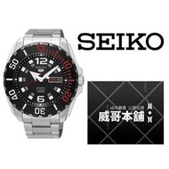 【威哥本舖】日本SEIKO全新原廠貨【附原廠盒】 SRPB35J1 機械水鬼錶