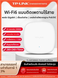 3000Mbps ครอบคลุมทั้งบ้าน 5G สองย่านความถี่ WiFi6 ติดเพดาน AP ไร้สาย