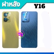 Back Cover Y16 Rear Glass Y16 Engine Y16 Mobile Phone **