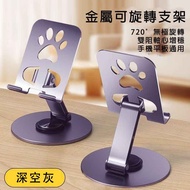 [Limited Time Sale] Metal Mobile Phone Stand Rotating Mobile Phone Stand Mobile Phone Stand Support 