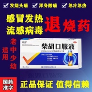 Fever Medicine Cold Fever Fever Fever Fever Headache Full Body Fever Forehead Rolling Fever Antipyre