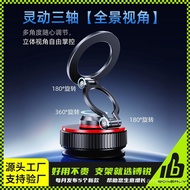 Rui New Style Magnetic Car Navigation Bracket Foldable Rotating Vacuum Adsorption Leather Glass Flat